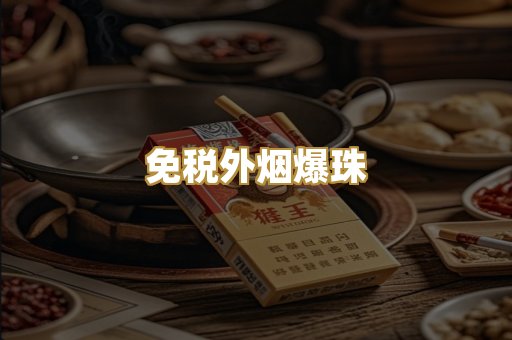 越南代工烟
